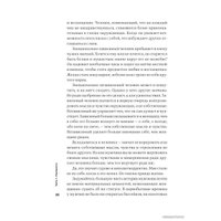  Альпина Паблишер. Мужские правила. Отношения, секс, психология (Марк Мэнсон)