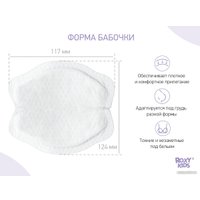 Прокладки для груди Roxy Kids RBP-B130F-60 (60 шт)
