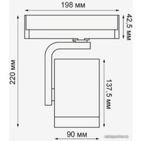 Трековый светильник Novotech Helix 358176