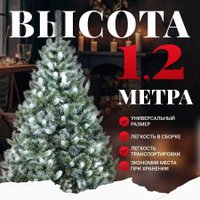 Ель Erbis Anna с белыми кончиками 120