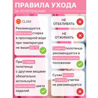 Полотенце Clam P006 (розовый)