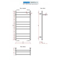 Полотенцесушитель Ростела Свирель V+ 1" 11 перекладин 50х100 см (черный)
