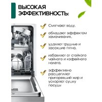 Таблетки для посудомоечной машины Mix Tabs Premium (72 шт)