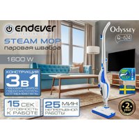 Паровая швабра Endever Odyssey Q-624