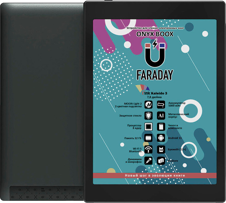 

Электронная книга Onyx BOOX Faraday