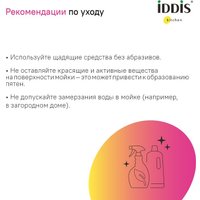 Кухонная мойка IDDIS Haze HAZ59GMi77