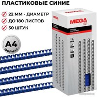 Пластиковая пружина для переплета ProMega Office A4 22 мм 50 шт 255106 (синий)