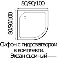 Душевой поддон River Wemor 90/15 C