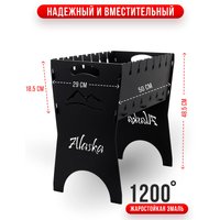 Разборный мангал Progrill Аляска (3 мм)