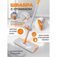Швабра с отжимом WMC Tools 04PR(57109)