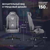 Игровое (геймерское) кресло Brave Kraken (серый)