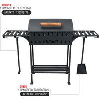Мангал для дачи Progrill Мюнхен (4 мм)