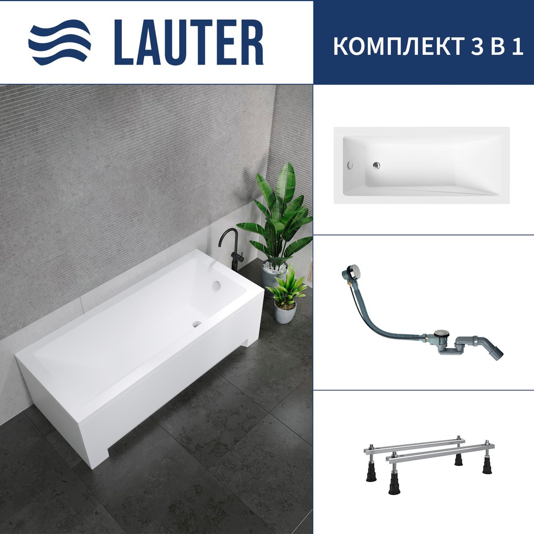 

Ванна Lauter Estelle 150 21206050 (с ножками и сифоном 21Y11021 матовый черный)