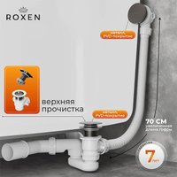Сифон Roxen R70C-GM