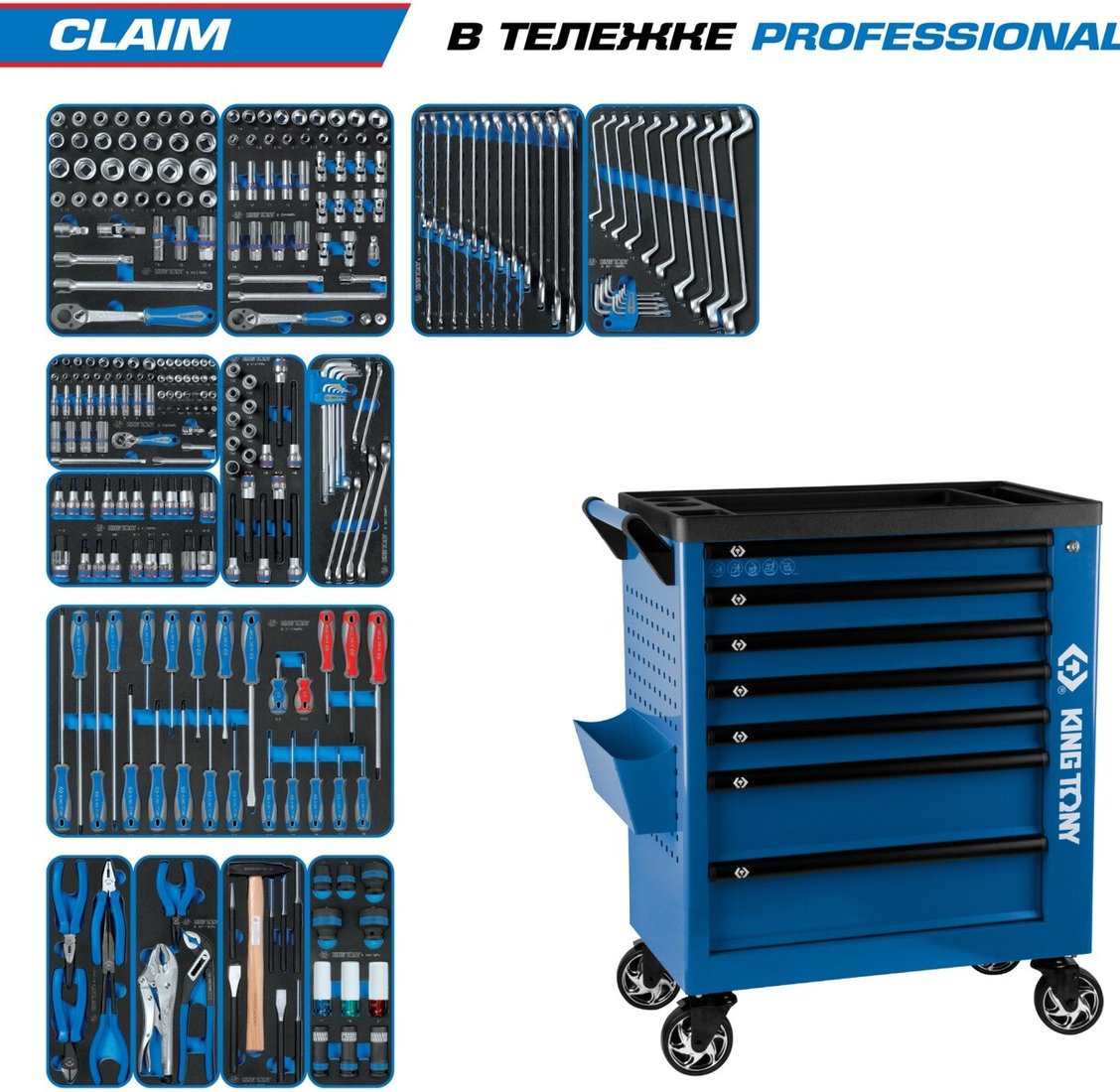 

Универсальный набор инструментов King Tony 9G38-286MRVB (286 предметов)