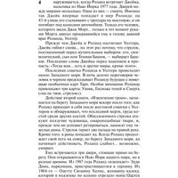 Книга издательства АСТ. Колдун и кристалл: из цикла Темная Башня 9785171535131 (Кинг С.)