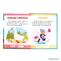 Учебное пособие издательства Буква-ленд Читаем сами. 1 уровень