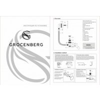 Слив-перелив Grocenberg GB230 (белый)