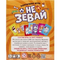 Детская настольная игра Origami Game Не зевай