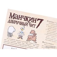 Настольная игра Мир Хобби Манчкин 7: Двуручный Чит