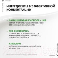  Vichy Normaderm против несовершенств и жирного блеска (50мл)