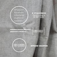 Угловой диван Лига диванов Лига-065 левый 129797L (рогожка амур 02 бежевый)