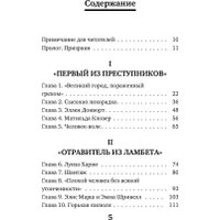 Книга издательства Бомбора. Врач-потрошитель, мягкая обложка (Джобб Дин)