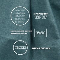 Угловой диван Лига диванов Лига-065 левый 129801L (рогожка амур 11 зеленый)