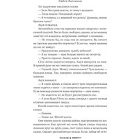 Книга издательства АСТ. Магазин чудес Намия (Хигасино Кэйго) в Витебске