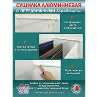 Сушилка для белья Comfort Alumin Lux Настенная 5 нитей 0.5м (алюминий/белый)