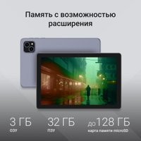 Планшет Digma Q8 4G 3GB/32GB (серый)