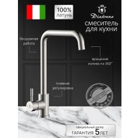 Смеситель Diadonna D46-0004S