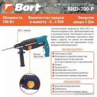 Перфоратор Bort BHD-700-P