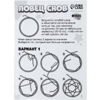 Набор для создания поделок/игрушек Школа талантов Ловец снов своими руками Радужный единорог 10888982 в Борисове