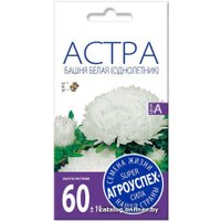 Семена цветов Агроуспех Астра Башня Белая 0.3 г