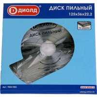 Пильный диск ДИОЛД 90061002