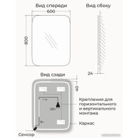  eMZe Led Smart 60x80 LED.SMART.60.80.4K (с подсветкой бесконтактное включение) в Орше
