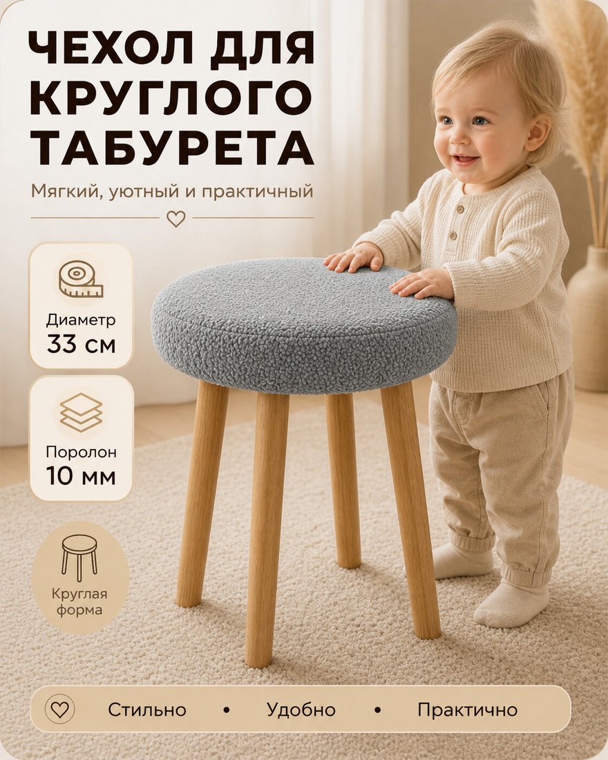 Чехол для стула Тридиал групп Ч3107 (серый)