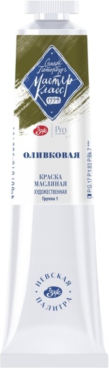 

Масляные краски Мастер Класс Оливковая №10 1104727 (46 мл)