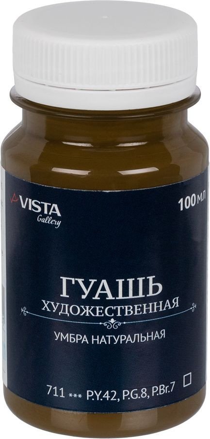 

Гуашь Vista-Artista Gallery группа 1 VAG-100 (100 мл, 711 умбра натуральная/raw umber)