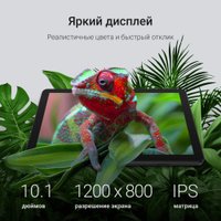 Планшет Digma K10 4G 4GB/64GB (серый)