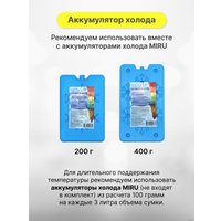 Термосумка Miru 9039 21.5л (желтый/серый)