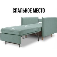 Кресло-кровать Mio Tesoro Оливер (Velutto 14/Velutto 18/натуральное дерево)
