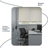 Рулонные шторы Franc Gardiner Glasgow 75x160 9403219282 (какао)