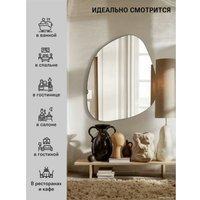 Зеркало eMZe 72x90 NF.72.90