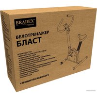 Велотренажер Bradex Бласт SF 0861