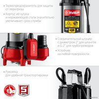 Фекальный насос Зубр НПФ-450-Р