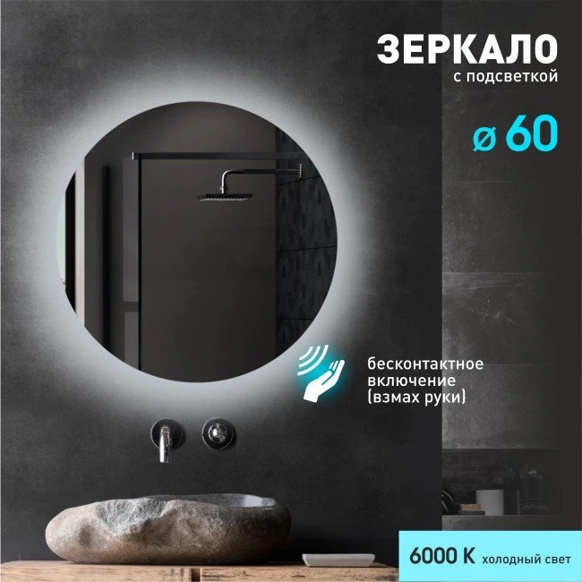 

Алмаз-Люкс Tokyo 60d2-6 (с подсветкой)