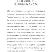 Книга издательства Альпина Диджитал. Прощайте, вещи! Новый японский минимализм (Сасаки Ф.)