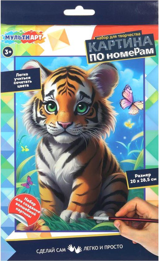 

Картина по номерам MultiArt CANV28X20-117514